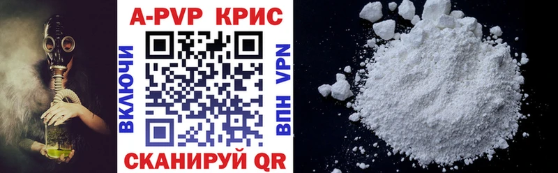Купить  Острогожск  A PVP VHQ 