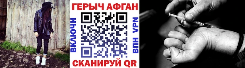 Купить где  Острогожск  ГЕРОИН Heroin 