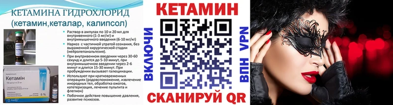 Кетамин VHQ  Купить закладки  Острогожск 