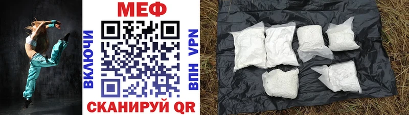 МЕФ мука  Купить закладки  Острогожск 